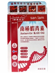 [原裝行貨]健康尚品南極蝦青素(南極磷蝦油)30粒  589b