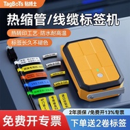Dr. Sticker Q18 Multifunctional Cable Label Heat Shrinkable Tube Printer Heat Transfer Label Machine