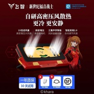 Guangzhou Shusui Shangmao Co., Ltd. Feizhi BS2Pro Pressure Wind Notebook Radiator EVA Asuka Co-Brand