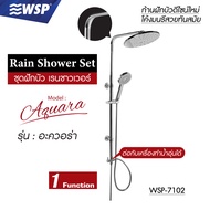 WSP ชุดฝักบัว เรนชาวเวอร์ Rain Shower Set (AQUARA) รุ่น WSP-7102