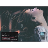 Hebe Tien 田馥甄 - 田馥甄 To My Love 影音馆 ( DVD )