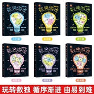 Sudoku Zero Basic 6 Volumes Children's Educational Game Book 3-6-9 Years Old Children Color Pattern 