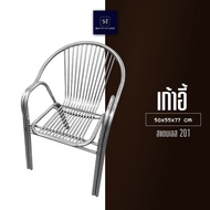 HLT Stainless เก้าอี้สแตนเลส มีพนักพิง มีท้าวแขน ตั้งกลางแจ้งได้ นั่งสบาย 50*55*77cm รับน้ำหนักได้ปร