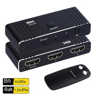 8K Bi-Directional HDMI2.1 Switcher 2x1 4K   120Hz 48Gbps Ultra HD HDMI Splitter Switch 2 ใน 1 out พร