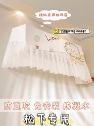 Panasonic Special Air Conditioner Windshield Universal Dust Cover Central Outlet Airflow Guide Tube 