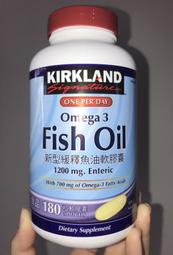 Costco好市多 KIRKLAND科克蘭🐟新型緩釋魚油軟膠囊 180粒  fish oil