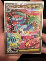 日版超級妙蛙花 EX SAR