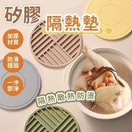 {Taipei Shipment} Silicone Heat Insulation Pad Heat Insulation Pad Silicone Pad Silicone Placemat He