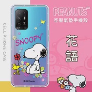 【SNOOPY/史努比】OPPO Reno5 Z 5G 防摔氣墊空壓保護手機殼(花語)