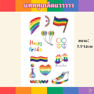 พร้อมส่ง ธงสีรุ้ง LGBT Gay Pride Flag ธงเกย์ ขนาดเล็ก🏳🌈 Pride Month ร้านไทย