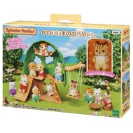 Sylvanian Families / Calico Critters Nursery Treehouse tree house with walnut squirrel baby