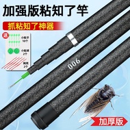 Special Offer Sticky Rod Sticky Cicada Rod Retractable Cicada Rod 5-11m Cicada Catching Long Rod Too