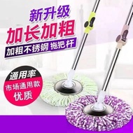 S-T🔰Rotating Mop Mop Rod Household Universal Bold Stainless Steel Mop Rod Mop Head Replacement Mop Lazy Artifact G0WP