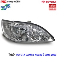 DEPO ไฟหน้า TOYOTA CAMRY ACV30 ปี 2002 2003 ไฟหน้า โตโยต้า แคมรี่ ไม่ใช่แบบซีนอล - กดเลือก ข้างซ้าย/