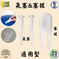 Auction Map Air Plug Plug Pull Yoga Ball Vaulting Special Air Plug Universal Air Plug Inflatable Toy