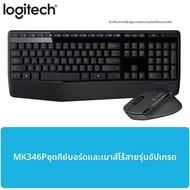 Logitech | ชุดคีย์บอร์ดและเมาส์ไร้สาย MK345