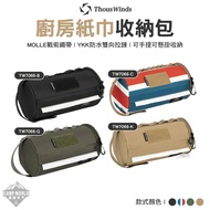 Tissue Bag Thous Winds Kitchen Storage 4 Colors TW7066-B Outdoor Open World