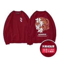 เสื้อฮู้ดคอกลมบุขนแกะหนาสำหรับผู้ชาย ฤดูใบไม้ร่วง/ฤดูหนาว เสื้อคลุมกันหนาวลายมังกรปีมังกร ทรงหลวม สว