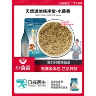 Pocket Doctor _ Cumin Spice Chinese Herbal Medicine 500g Cumin Fragrant Cumin Seed Cumin Powder Seas