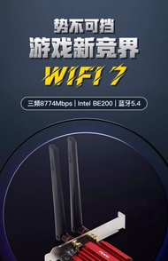 Fenvi WiFi7无线网卡BE200英特尔AX210台式机电脑5374M千兆三频2.4G/5G/6G蓝牙5.2千兆PCIE接口wifi接收器