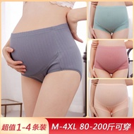 孕妇内裤纯棉8到9个月孕晚期中期夏季高腰托腹大码200斤宽松短裤Pregnant women's underwear made of pure cotton for 8 to 9 months in 