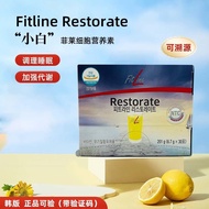 德国fitline菲莱pm大白营养素小红小白多种复合维生素German Fitline Fila PM Large White20250423