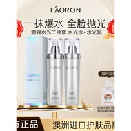 Australia Imported Australia eaoron Hydrating Needle Toner Lotion Cream Set Facial Cleanser Moisturi