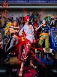 全新現貨 龍虎紅髮 撒古斯 四皇 海賊王one piece gk figure公仔 一番賞 pop max