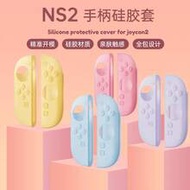 Silicone Protective Case/Cover For Nintendo Switch 2 Controller