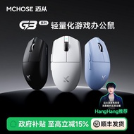 MCHOSE FROM G3 V2 WIRELESS20260410