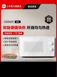 小米米家微波爐20L Micro-wave oven