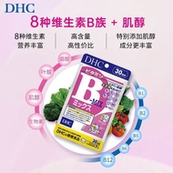 New Product#DHC[] Imported Vitamin B Tablets 30 Days All 8 Types dhc Vitamin B Family Matching Inosi