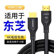 HD hdmi Cable 2.0 Connection Set-Top Box 4K Suitable for Toshiba TV Z5/Z6/MFD/NFH/QF/NF