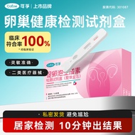 Kefu Ovative Sperm Functional Test Paper Hormone Multi-Saccharin FSH Early Aging Not Pregnancy Pregn