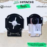 DRAIN PUMP(50) BD LELI BD-W90XWV*066 HITACHI Washing Machine