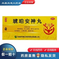 Deer King Jinhe Amber Soothing Pill Yuanlong Tanshan 9g * 10 Pill Deer King Jinhe Amber Soothing Pil