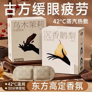 Herbal Steam Eye Mask Sleep Shading Relieve Eye Fatigue Once Hot Compress Sleep Eye Mask Self-Heatin