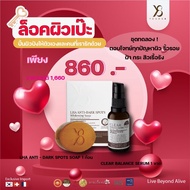 ครีมY8 / เซรั่มY8 / กันแดดY8 / สบู่Y8 /เจลล้างสิวY8 ส่งไว ทันใช้ ใน24 ช.ม