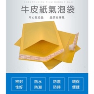 [Bubble Bag K3C] 20pcs Thickened Yellow Kraft Paper Bubble Envelope Bag/Waterproof Shockproof Clothi