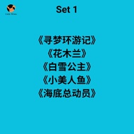 Little White English Story Book with Chinese Translation 儿童英文故事书