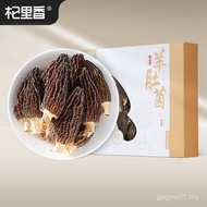 7AEP READY STOCK Wolf Lixiang Lamb Belly Bacteria 50g Boxed Yunnan Specialty Lamb Belly Bacteria New