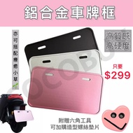 gogoro License Plate Frame EZZY delight supersport Ai1 VIVA MIX VIVAXL Rear