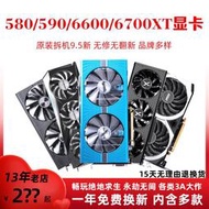 【小七嚴選】藍寶石RX590 8G/580/6600/6600XT/6700XT 12G二手拆機游戲顯卡