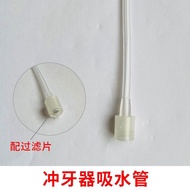water flosser Suitable for Smile Plus usmile Flusher Suction Pipe Suction Pipe Fittings