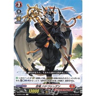 Cardfight Vanguard [JP] D-BT01/056 (C) Stealth Dragon, Hadou Shugen