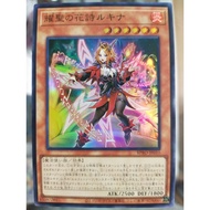 游戏王 Yugioh BPRO-JP010 BPRO-AE010 Elvennotes Lucina SR