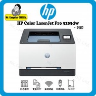 hp - HP Color LaserJet Pro 3203dw 雙面彩色鐳射打印機