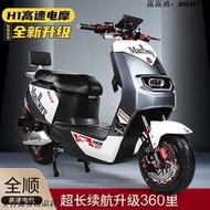 高速h1電動車72v長跑王電摩大外賣送餐電瓶車成人男踏板車