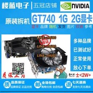 【可開發票】原裝拆機 GT740 1G gt740 2G 關聯GTX750  二手電腦獨立游戲顯卡