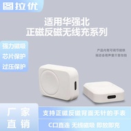 Universal Huaqiangbei Smart S7S10 Watch Charging Cable WS8 MAX Wireless Charging Dock DT3 Pro